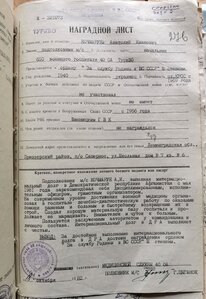 За службу Родине в ВС СССР 3 ст.  51 тыс. Афган.