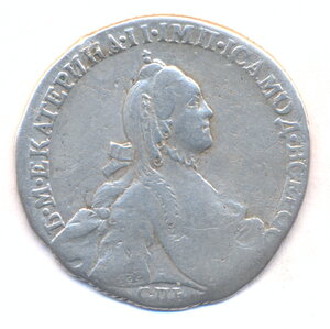 1 рубль 1764 г. СПБ - ЯI . ( РЕСТАВРАЦИЯ Отверстия ).