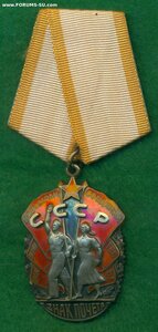 Орден "Знак Почёта" № 505 *** c орденской книжкой