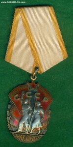 Орден "Знак Почёта" № 505 *** c орденской книжкой