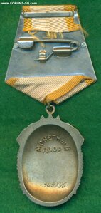 Орден "Знак Почёта" № 505 *** c орденской книжкой