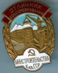 ОСС министерские 7 шт. разных!