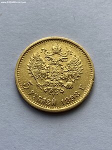 5 рублей 1898 год Николай II,золото