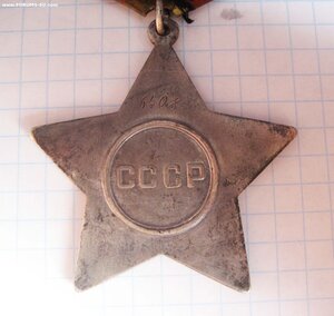 Орден Славы 3 ст № 64О8