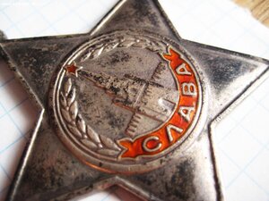 Орден Славы 3 ст № 64О8