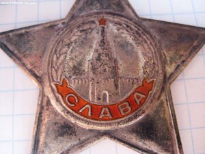 Орден Славы 3 ст № 64О8