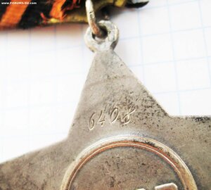 Орден Славы 3 ст № 64О8