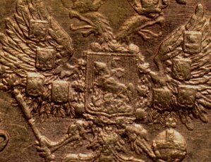 10 рублей 1899 г. АГ