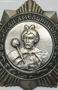 Богдан Хмельницкий 3 ст. Серебро
