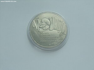 5 рублей СССР 70 лет Великой Октябрьской революции - UNC