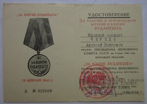 Берлин - подписал ГСС Ахманов А.О.
