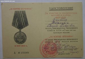 Берлин - подписал ГСС Серов К.И.
