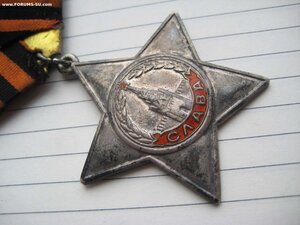 Орден Славы 3 ст № 64О8