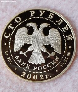 100 рублей 2002 г. Новый Эрмитаж золото 15.55