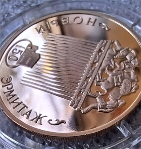 100 рублей 2002 г. Новый Эрмитаж золото 15.55