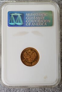 5 рублей 1902 г. MS 65 NGC