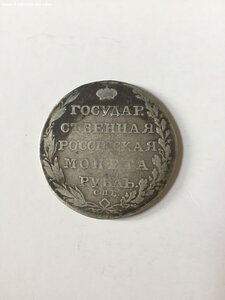 Монета 1Р 1777г  ФЛ серебро