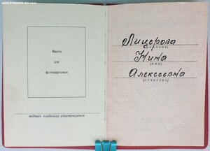 Трудовое отличие с документом 1951г. Горьковская Ж.Д.