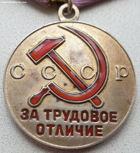 Трудовое отличие с документом 1951г. Горьковская Ж.Д.