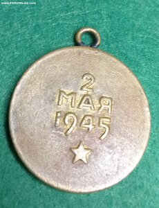 БЗ 1478ххх и Берлин