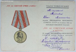 Люксовая военкоматовская Япония с документом 1980 года