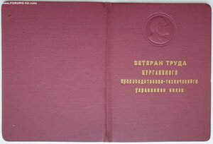 Люксовая военкоматовская Япония с документом 1980 года