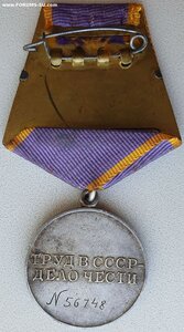 Трудовое отличие № 56.748 знак номера штихелем