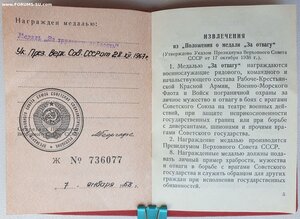 Трудовая доблесть по редкому указу 28 декабря 1967 г