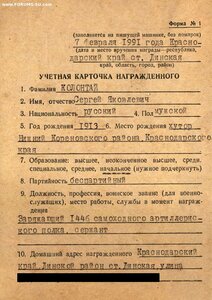 Слава 3 ст. № 432.821 на миномётчика за город Брно