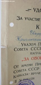 Кавказ 10 гв танковая дивизия. Подпись дважды героя СССР