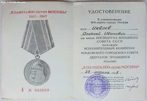 Оборона Москвы горисполком, ЗДТ в ВОВ и 800 лет Москвы