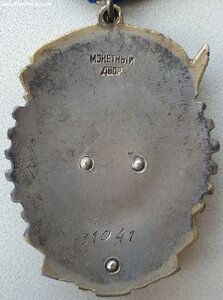 ТКЗ № 31.041 Партия 1944 год КМД 30121 - 36260