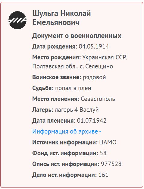 ЗаБЗ на бывшего военнопленного