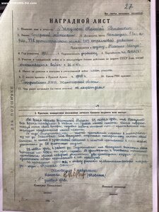 КЗ пятка 94 300 - траншейные бои на комбата - Ржевская битва