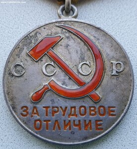 Трудовое отличие № 36.774 с документом. Гражд воздушный флот