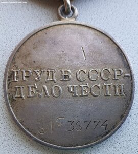 Трудовое отличие № 36.774 с документом. Гражд воздушный флот