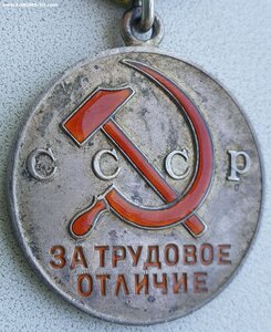 Трудовое отличие № 36.774 с документом. Гражд воздушный флот