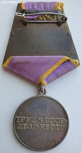 Трудовое отличие № 36.774 с документом. Гражд воздушный флот
