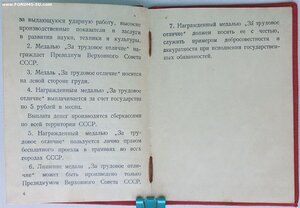 Трудовое отличие № 36.774 с документом. Гражд воздушный флот