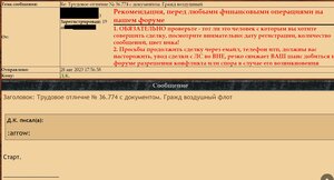 Трудовое отличие № 36.774 с документом. Гражд воздушный флот