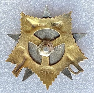 ОВ-1 на сотрудника СМЕРШ.