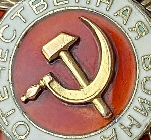 ОВ-1 на сотрудника СМЕРШ.