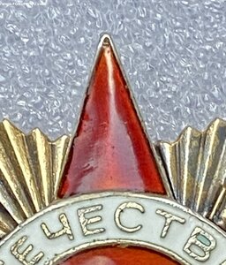 ОВ-1 на сотрудника СМЕРШ.