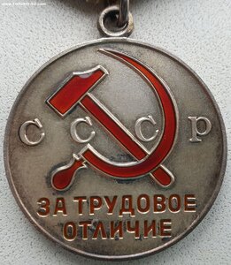 Трудовое отличие указ 23.12.1976г за испытание новой техники