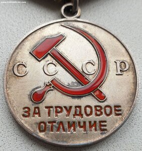 Трудовое отличие указ 23.12.1976г за испытание новой техники