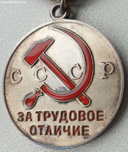 Трудовое отличие указ 23.12.1976г за испытание новой техники