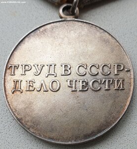 Трудовое отличие указ 23.12.1976г за испытание новой техники