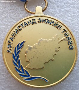 Афганистан