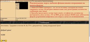 Трудовое отличие № 36.774 с документом. Гражд воздушный флот