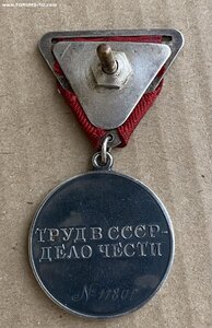 За Трудовое Отличие №11*** Треуголка